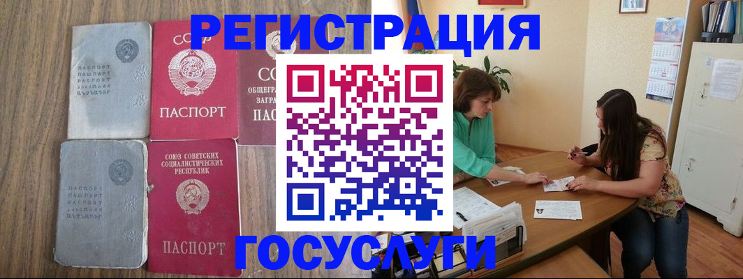прописка штамп в Полевском