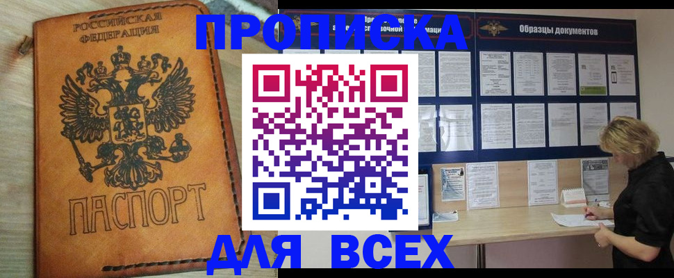 временная регистрация собственник в Полевском