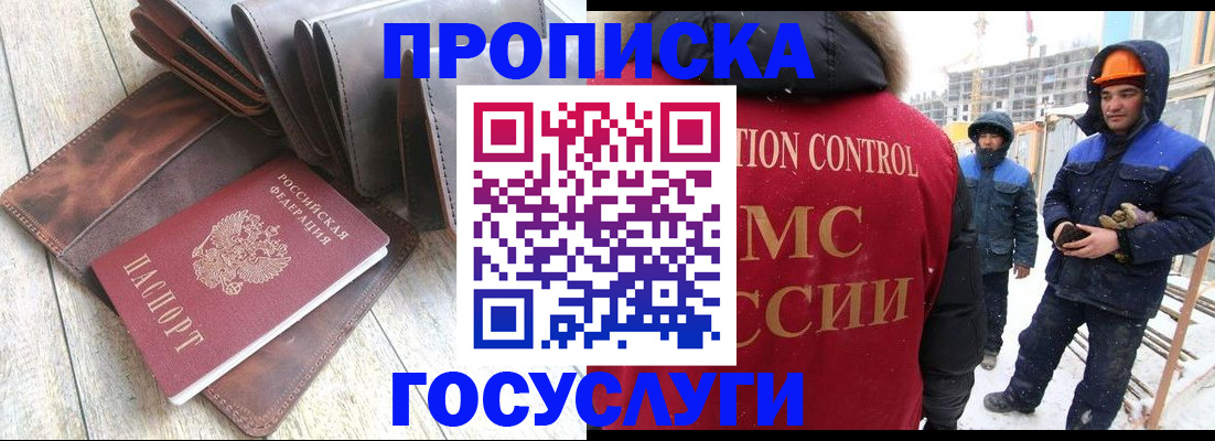 прописка для школы в Полевском