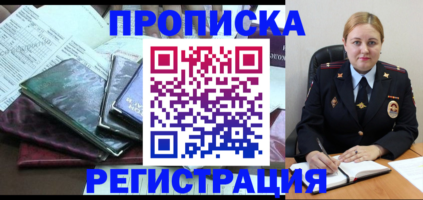 временная регистрация адрес в Полевском