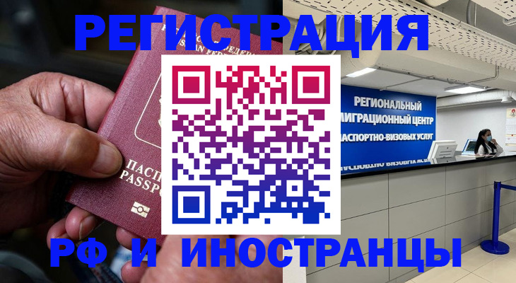 прописка в Полевском