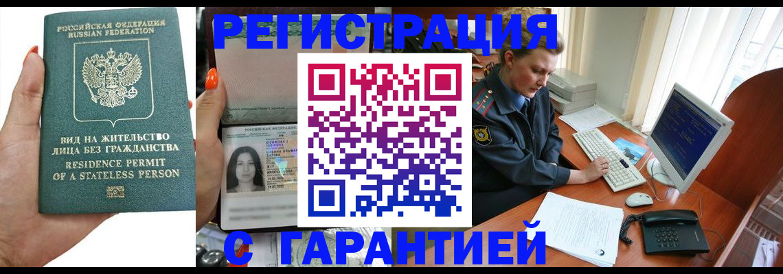 временная регистрация 2025 в Полевском