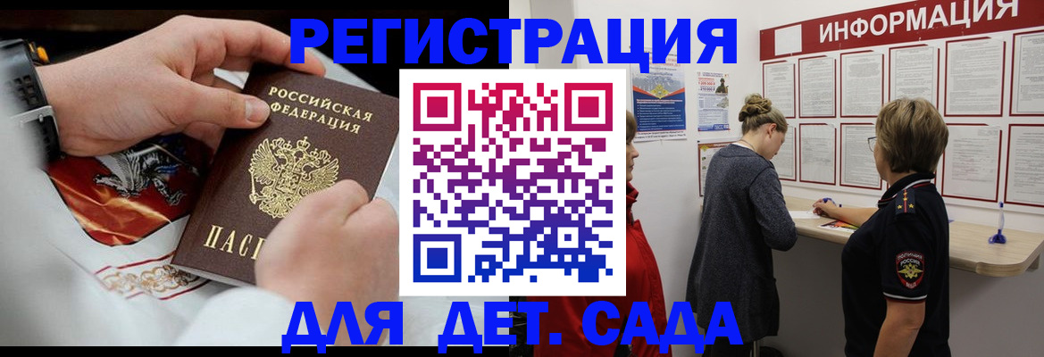 прописка регистрация в Полевском