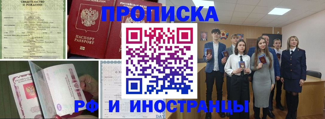 прописка для военкомата в Полевском